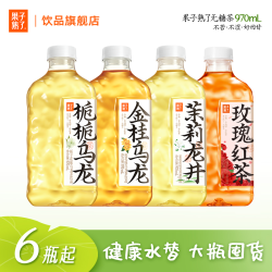 果子熟了 金桂乌龙/栀栀乌龙/茉莉龙井970ml*6/12（8种规格可选）