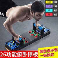 四合一俯卧撑健身板俯卧撑支架专业俯卧撑训练器俯卧撑训练板套装