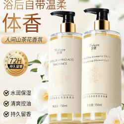 山茶花香氛沐浴露润肤补水保湿氨基酸深层清洁嫩肤持久留香家庭装