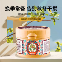 瓯家正品 泰国保湿马油