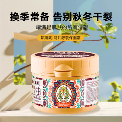 瓯家正品 泰国保湿马油