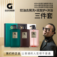过小宝过小宝滋养修护润爽洗护沐三件套升级版套装沐浴露润肤