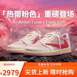 Jordan 男篮球鞋Travis Scott Air Jordan 1 Low OG新款IQ7604-101粉42.5