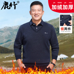 鹿竹 爸爸冬装中老年假两件毛衣男士保暖打底衫2026冬季新款