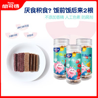 尚可诗 手指山楂条 桑葚六物山楂片儿童营养小山楂开味营养零食
