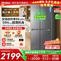 海尔 出品统帅悦己510十字四开门一级超薄家用冰箱