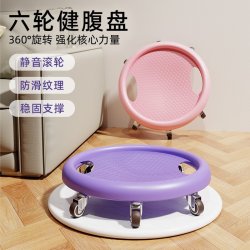 静音健腹轮滑盘健身静音腹肌健身器材男女家用滑行万向轮卷腹神器
