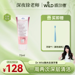 Dr.wild Dr. Wild怀尔德瑞士进口DEPURDENT牙膏