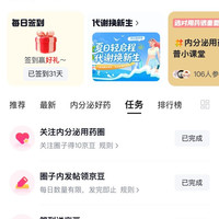 京东圈子-内分泌用药圈  关注 发帖 签到 分享 领京豆