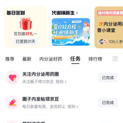 京东圈子-内分泌用药圈  关注 发帖 签到 分享 领京豆