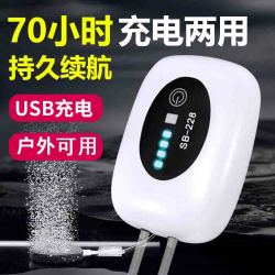 松宝 增氧泵氧气泵可充电锂电池户外钓鱼专用usb小型便携静音车载