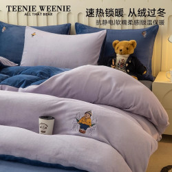 TEENIE WEENIE TeenieWeenie小熊A类牛奶绒加绒加厚四件套冬季双面绒三件套