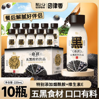 自律零 五黑发酵酸奶饮品0添加蔗糖代餐营养谷物饮料