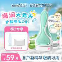 舒适 舒芙刮毛刀女士除毛刀刮毛器全身刮毛刀女士腋毛专用