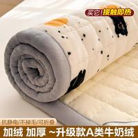 零帛 牛奶绒床垫加厚软垫学生床垫宿舍专用加绒家用卧室床褥垫床铺褥子