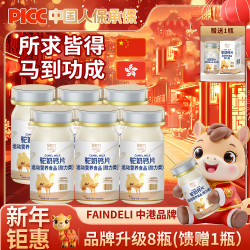 FAINDELI斐驼力驼奶钙片易吸收孩童青年成人G5