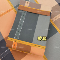 橙意满满  被套