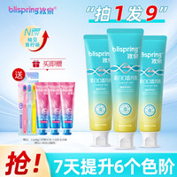 冰泉 美白口香牙膏亮白去黄去异味清新口气持久留香多效炫白家用