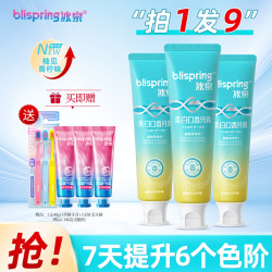 冰泉 美白口香牙膏亮白去黄去异味清新口气持久留香多效炫白家用