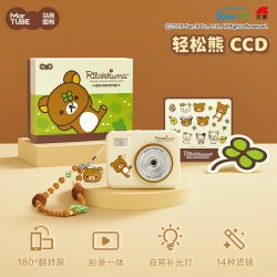 马克图布 轻松熊CCD相机学生党随身小型照相机可翻盖七夕生日礼物