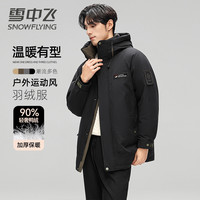 雪中飞 羽绒服男士2024冬中长款连帽工装户外加厚保暖休闲时尚外套