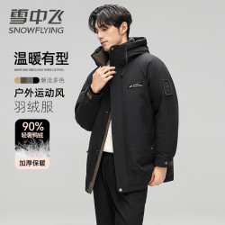 雪中飞 羽绒服男士2024冬中长款连帽工装户外加厚保暖休闲时尚外套