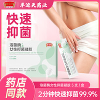 半边天 溶菌酶女性抑菌凝胶2分钟快速抑菌舒爽免洗凝胶