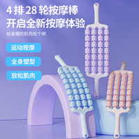 ZIADORE 瑜伽狼牙按摩棒感统按摩小腿肌肉放松滚轮轴腿部