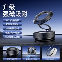 Nshi 新款磁吸车载支架汽车导航支架真空吸附吸盘手机车载支架磁吸合金