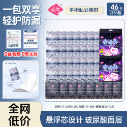 软风研究社 悦己蚕丝玻尿酸面层卫生巾护理湿巾便携sc