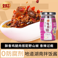 豆小乙 湖南鲜辣鸡肉酱下饭菜炒菜鸡辣椒豆豉香辣开胃拌饭超级特产
