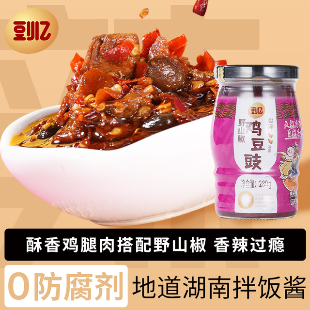 豆小乙 湖南鲜辣鸡肉酱下饭菜炒菜鸡辣椒豆豉香辣开胃拌饭超级特产