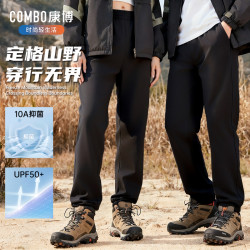 秀秀美 康博户外登山徒步裤男女同款10A抑菌秋冬加厚工装裤运动休闲裤