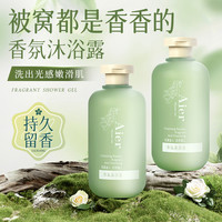 ayel 香氛沐浴露持久留香水润保湿清爽300ml