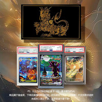 191潮玩 SC宝可梦黑金龙套礼盒（一盒三张评级卡）
