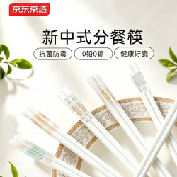 京东京造 筷子 景德镇食品级抗菌防霉彩盒装 中式陶瓷10双装