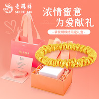 老鳳祥 老凤祥黄金手链女款足金小胖福盘缠金手串手饰情人节生日礼物送女友老婆 足金盘缠金手串 约3.2g