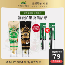 Napattiga 酵素溶菌酶牙膏美白去黄去口臭清新推荐正品官方牌旗舰店
