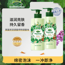 Napattiga 沐浴露持久留香72小时全身香体推荐正品官方牌旗舰店直播