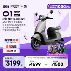 首驱 O1 80C Mk2 电动轻便摩托车极讯智能高速电摩