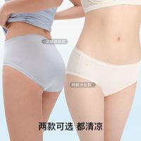 百亿补贴：Ubras 冰丝内裤女裸感超薄抗菌底裆100%纯棉中腰三角裤 3条装