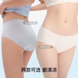 百亿补贴：Ubras 冰丝内裤女裸感超薄抗菌底裆100%纯棉中腰三角裤 3条装