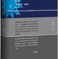 SSAP/社会科学文献出版社 9787509775042 图书