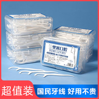 超细高分子细滑牙线棒一次性塑料牙签牙线便携随身剔牙线盒牙线签