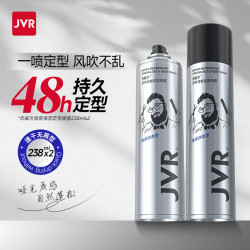 杰威尔 发胶男士定型喷雾加发泥发蜡干胶头发持久清香自然蓬松发型造型水 发胶喷雾238ml*2