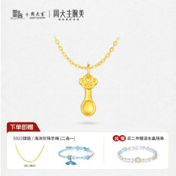 周大生 国家宝藏X腕美系列 黄金转运珠 小金勺挂坠 0.40g