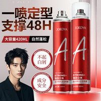 JOFOYA发胶蓬松定型喷雾清香啫喱膏头发留香干胶摩丝发泥发蜡速干