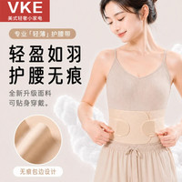 VKE 夏季薄款隐形护腰带透气支撑腰椎间盘突出久坐办公运动健身收腹腰