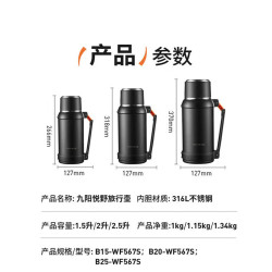 九阳 保温壶316L不锈钢便携保温旅行水壶72小时户外大容量车载暖水瓶2L