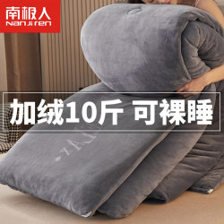 南极人 牛南极人奶绒被子冬季棉被芯加厚保暖冬天宿舍单人学生羊羔绒冬季